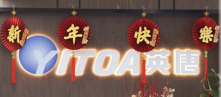 守正.踔厉｜东升国际官网集团2023新春年会盛典圆满落幕